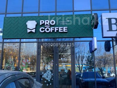 Про кофе · 20 м², бағасы: 18 млн 〒 в Шымкенте, Аль-Фарабийский р-н