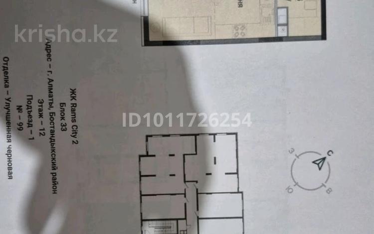 1-бөлмелі пәтер · 30.1 м² · 12/16 қабат, Утепова 31, бағасы: 26.8 млн ₸ в Алматы, Бостандыкский р-н — фото 2