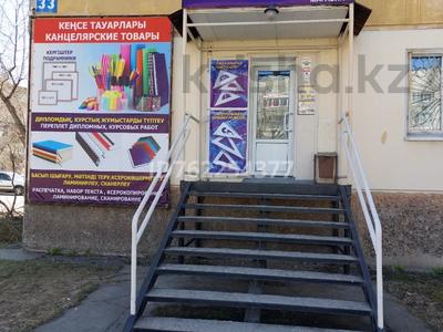 Магазины и бутики · 50 м² за 23.8 млн ₸ в Усть-Каменогорске, Ульбинский