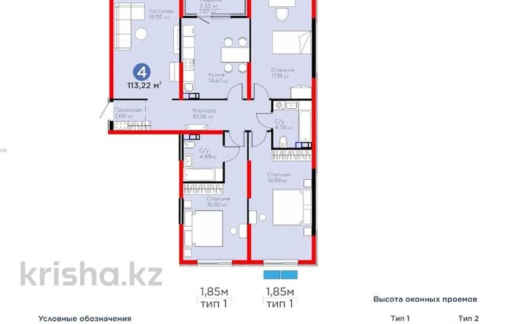 4-комнатная квартира · 113.22 м² · 4/6 этаж, Тараз 8/1 за 75 млн ₸ в Алматы, Турксибский р-н — фото 2