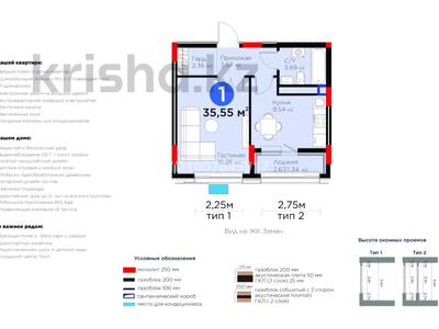 1-бөлмелі пәтер · 36 м² · 7/8 қабат, Жошы хан 10, бағасы: 29 млн ₸ в Астане, Есильский р-н