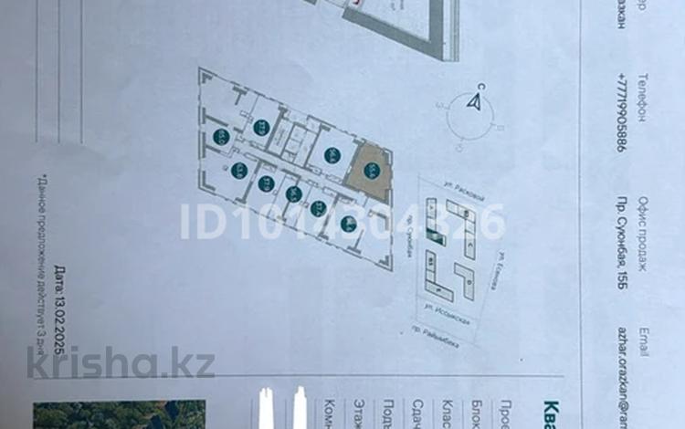 2-бөлмелі пәтер · 55.6 м² · 12 қабат, Райымбека — Суюнбая, бағасы: 47 млн ₸ в Алматы, Жетысуский р-н — фото 2