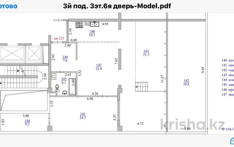 3-комнатная квартира · 193 м² · 3/14 этаж, Гоголя 20 — Гоголя и Каирбекова за 162 млн ₸ в Алматы, Медеуский р-н — фото 2