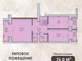 2-комнатная квартира · 76 м² · 3/9 этаж, Е. Ауельбекова 120Б за 28.2 млн ₸ в Кокшетау — фото 2