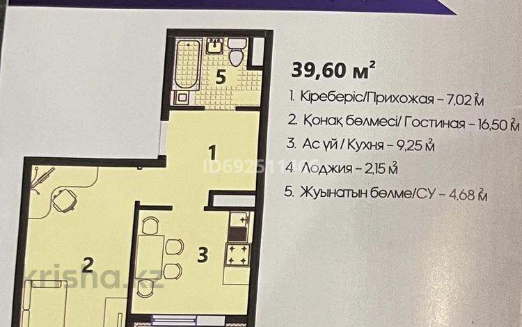 1-комнатная квартира, 39.6 м², 11/12 этаж, Райымбека 259 за 25 млн 〒 в Алматы, Жетысуский р-н — фото 2