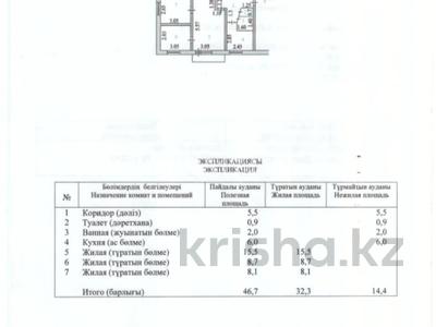 3-комнатная квартира · 46.7 м² · 2/5 этаж, Карима Сутюшева за 20 млн ₸ в Петропавловске