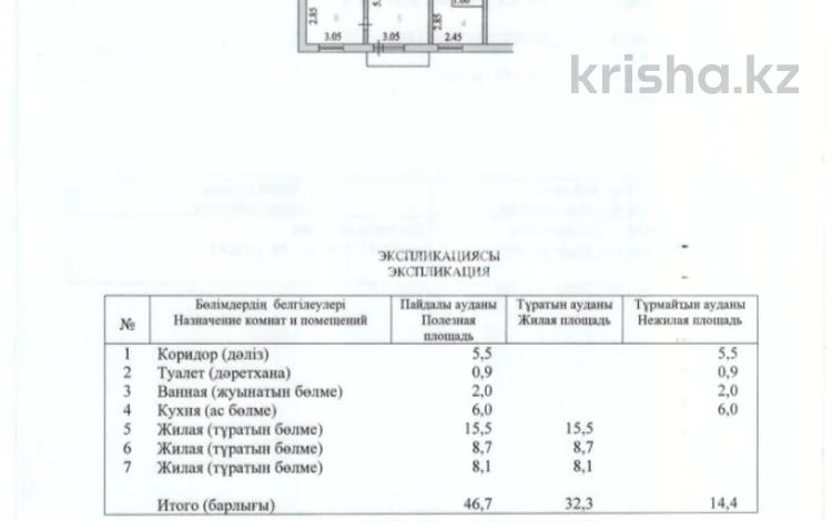 3-комнатная квартира · 46.7 м² · 2/5 этаж, Карима Сутюшева за 20 млн ₸ в Петропавловске — фото 2