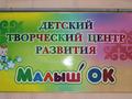 Свободное назначение • 280 м² за 52 млн 〒 в Алматы, Турксибский р-н — фото 10