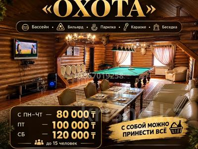 Дом · 3 комнаты · 250 м², Акарыс 5/1 за 75 000 ₸ в Астане, Алматы р-н
