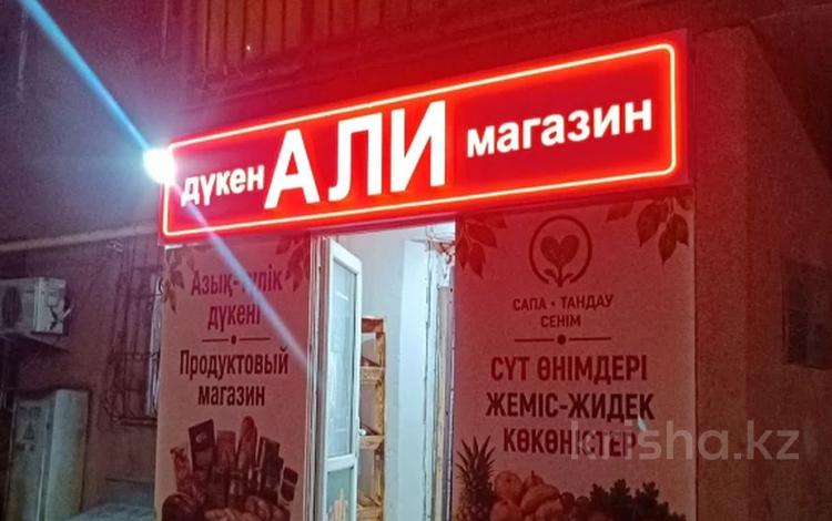 Еркін, кеңселер, дүкендер мен бутиктер, сұлулық салондары, медорталықтар мен дәріханалар, білім орталықтары · 38 м², бағасы: 23.5 млн ₸ в Алматы, Жетысуский р-н — фото 12