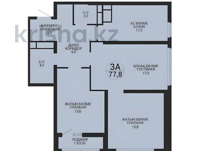 3-комнатная квартира · 77.9 м² · 5/22 этаж, Толе би 19а — БЕЗ КОМИССИИ за ~ 39.4 млн ₸ в Астане, Нура р-н