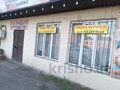 Магазины и бутики · 70 м² за 350 000 ₸ в Алматы, Алатауский р-н
