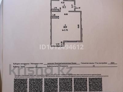 3-комнатная квартира · 76 м² · 2/10 этаж, Алтын Орда 7/1а за 32 млн 〒 в Алматы, Наурызбайский р-н