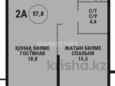 2-бөлмелі пәтер, 58 м², 11/16 қабат, Тажибаевой, бағасы: 55 млн 〒 в Алматы, Бостандыкский р-н