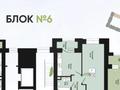 1-комнатная квартира · 39 м² · 7/8 этаж, Калдаяков 32 за 19.5 млн ₸ в Астане