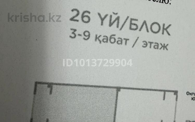1-бөлмелі пәтер · 52.4 м² · 3/12 қабат, Тәуелсіздік 60 — Тәуелсіздік-Райымбек батыра, бағасы: 28.5 млн ₸ в Астане, Сарайшык р-н — фото 12