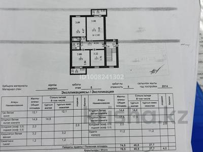 3-комнатная квартира · 78.5 м² · 5/5 этаж, 10 микрорайон 22 за ~ 29.6 млн 〒 в Балхаше