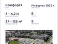 3-комнатная квартира · 90.19 м² · 9/9 этаж, мкр Юго-Восток, Букетова 50/3 за 45 млн ₸ в Караганде, Казыбек би р-н — фото 4