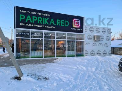 Свободное назначение · 156 м² за 800 000 ₸ в Уральске