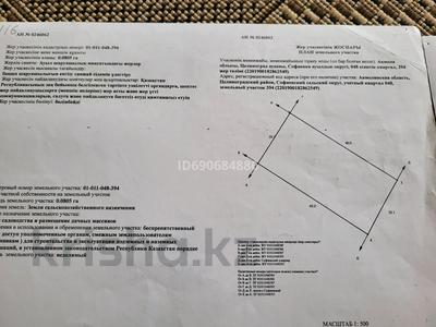 Жер телімі 8 сотық, Дачный массив Vostok 394 — Дачный массив Коянды, бағасы: 1.5 млн 〒 в Астане, р-н Байконур