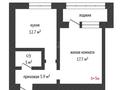1-комнатная квартира · 41.4 м² · 4/5 этаж, Алтын Орда (бывш Батыс-2) за 15.7 млн ₸ в Актобе — фото 12