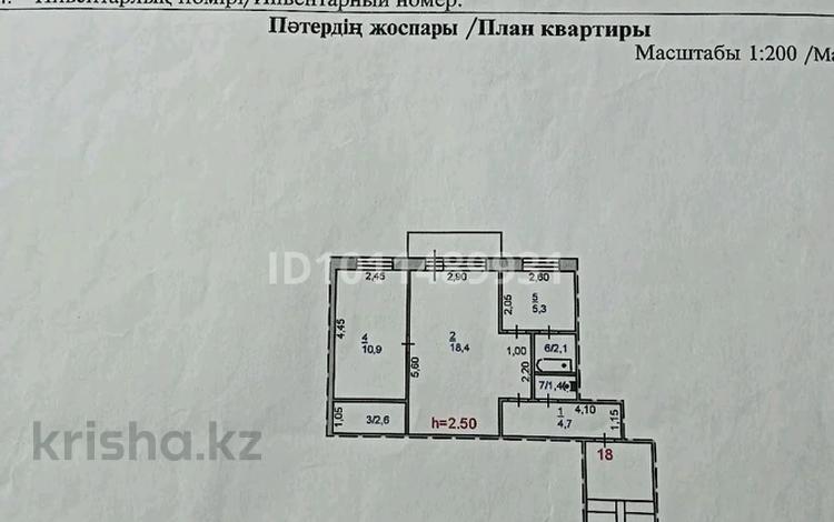 2-комнатная квартира · 45.4 м² · 2/5 этаж, Павлова 11 — Телецентр за 16 млн ₸ в Павлодаре — фото 2