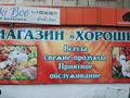 Магазины и бутики • 85 м² за 65 млн 〒 в Астане, Алматы р-н — фото 4