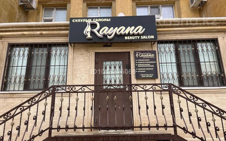 Свободное назначение, офисы, салоны красоты, образование · 50 м² за 15 млн ₸ в Актау, 31Б мкр — фото 2