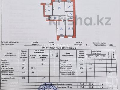 Пәтерлер в Восточно-Казахстанской обл.: 4-бөлмелі пәтер · 78 м² · 1/9 қабат, 5 микрорайон 1, бағасы: 18.3 млн 〒 4-бөлмелі пәтер · 78 м² · 1/9 қабат, 5 микрорайон 1, бағасы: 18.3 млн 〒 в Риддере