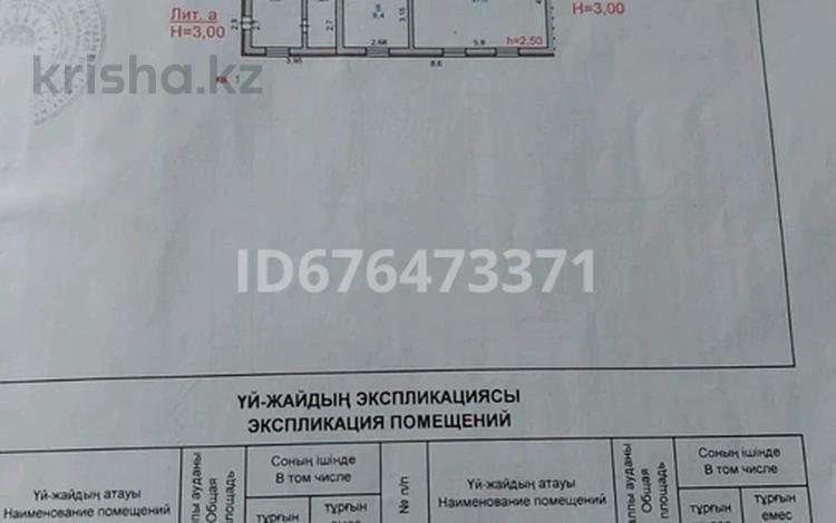Отдельный дом • 5 комнат • 107.9 м² • , Строительная 24 за 4 млн 〒 в Чернорецком — фото 2