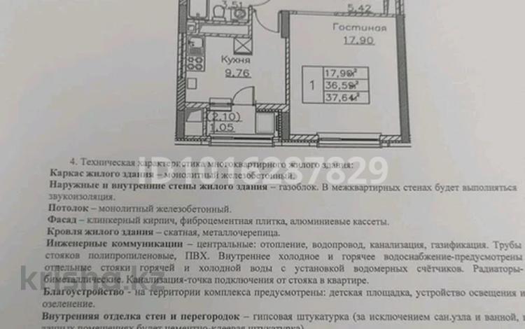 1-комнатная квартира · 38 м² · 7/9 этаж, Толеметова 106/3 за 16 млн ₸ в Шымкенте, Абайский р-н — фото 2