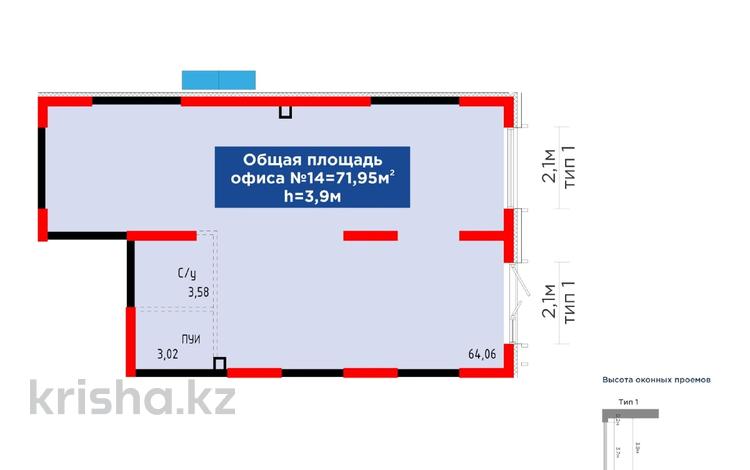Офисы · 71.95 м² за ~ 72 млн ₸ в Алматы, Турксибский р-н — фото 2