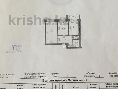 2-бөлмелі пәтер · 55.8 м² · 1/9 қабат, мкр. Алтын орда, бағасы: 20.5 млн ₸ в Актобе