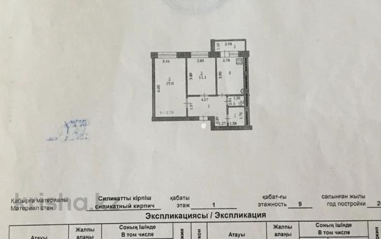 2-бөлмелі пәтер · 55.8 м² · 1/9 қабат, мкр. Алтын орда, бағасы: 20.5 млн ₸ в Актобе — фото 2
