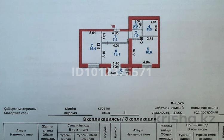 2-бөлмелі пәтер · 64 м² · 4/8 қабат, просп. Республики 1/7, бағасы: 35.2 млн ₸ в Караганде — фото 2