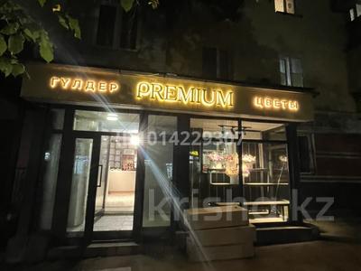 Цветочный бизнес · 40 м², бағасы: 4 млн ₸ в Алматы, Бостандыкский р-н