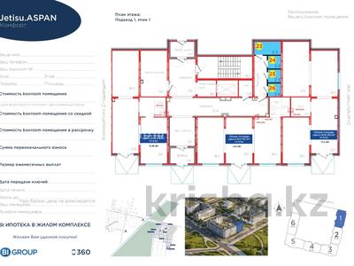 Паркинг · 2.5 м² · E-446 36 — Bigvil jetisu aspan a кладовка, бағасы: 1 млн ₸ в Астане, Есильский р-н