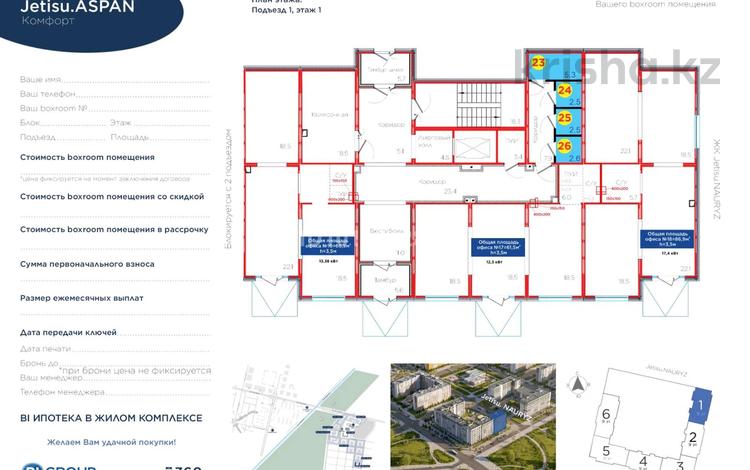 Паркинг · 2.5 м² · E-446 36 — Bigvil jetisu aspan a кладовка, бағасы: 1 млн ₸ в Астане, Есильский р-н — фото 2