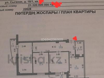 3-комнатная квартира, 74.1 м², 2/10 этаж, Сыганак 18/1 за 42 млн 〒 в Астане, Есильский р-н