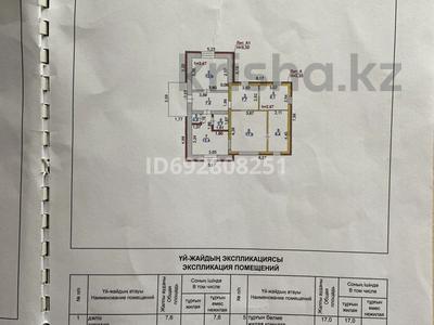 Отдельный дом • 4 комнаты • 78.6 м² • 6 сот., Комарова — Тургенева - Сандригайло за 18 млн 〒 в Рудном