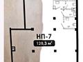 Свободное назначение · 128.3 м² за 165 млн ₸ в Астане, Сарайшык р-н — фото 2