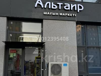 Магазин · 100 м², бағасы: 19 млн ₸ в Астане, Есильский р-н