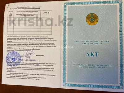 Жер телімі · 100 га, Месторождение Дунга — 43 км трассы Актау Форт Шевченко, бағасы: 6.5 млн 〒 в Саина Шапагатовой