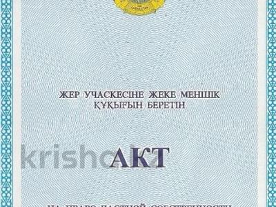 Жер телімі 14.3 сотық, Депутатский — Райымбек Батыр, бағасы: 125 млн 〒 в Астане, Алматы р-н