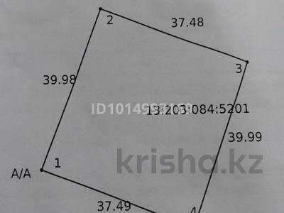 Участок · 15 соток, Кызыл тобе 2 874/5 за 16 млн ₸ в Кызылтобе 2