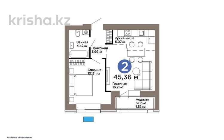 2-комнатная квартира · 46 м² · 9/10 этаж, Турар Рыскулов 18/5 за 34 млн ₸ в Астане, Есильский р-н — фото 4