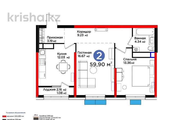 2-комнатная квартира, 59.9 м², 12/12 этаж, К. Толеметова за ~ 25.2 млн 〒 в Шымкенте, Аль-Фарабийский р-н — фото 2