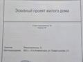 Отдельный дом · 2 комнаты · 60 м² · 10 сот., Прииртышская 2/1 — Былинная за 13.5 млн 〒 в Усть-Каменогорске — фото 12