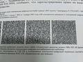 Участок · 10 соток, Сұлутөр 2123 — Угол ул Макатаева за 5.9 млн ₸ в Талдыкоргане, село Ынтымак — фото 7