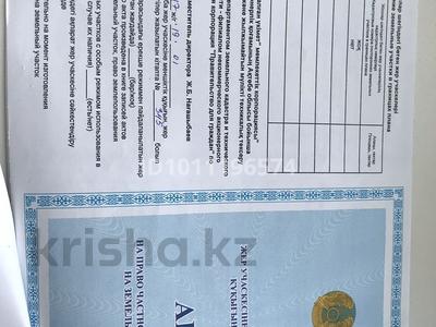 Участок · 8 соток, Актобе за 1.5 млн ₸